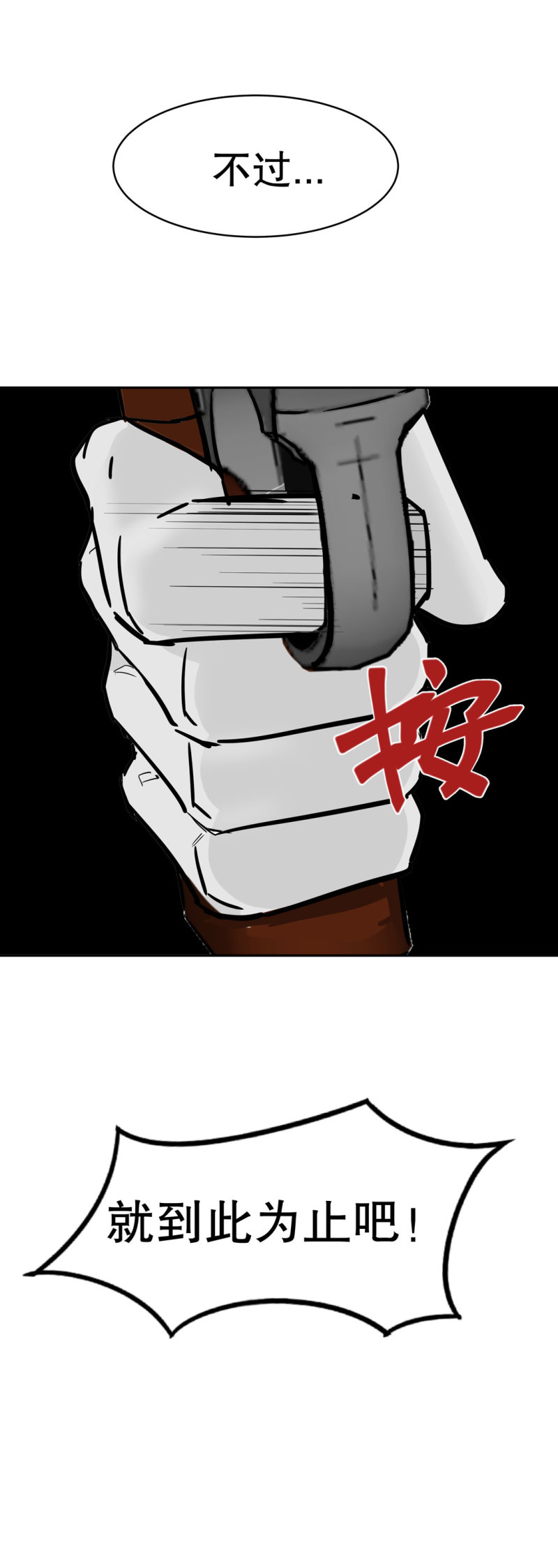 第42话 能看到CG的必杀技！-第42话