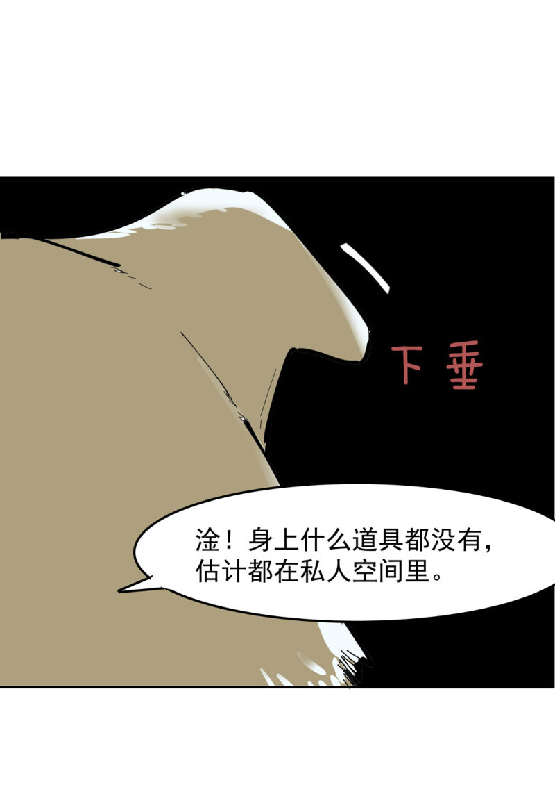 第44话  黑色副本的钥匙(1/2)-第44话