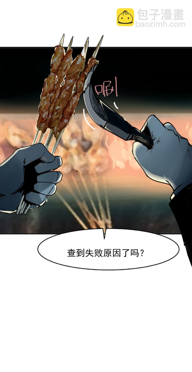 第44话  黑色副本的钥匙(1/2)-第44话