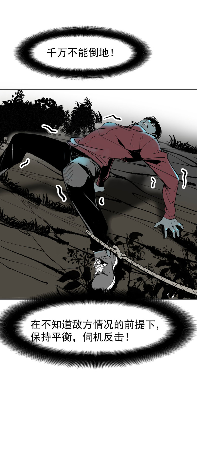 第46话 设置陷阱的女NPC?-第46话