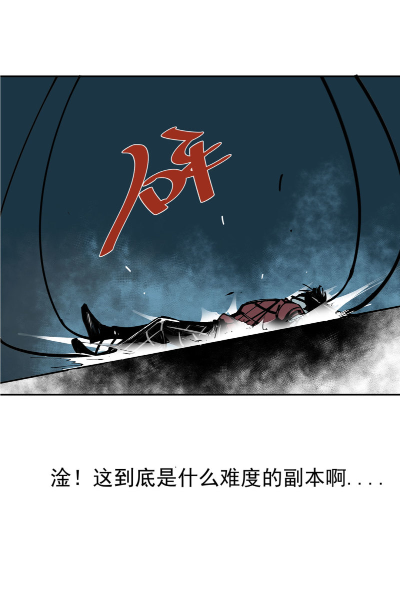 第46话 设置陷阱的女NPC?-第46话