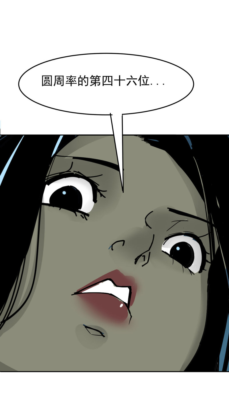 第46话 设置陷阱的女NPC?-第46话