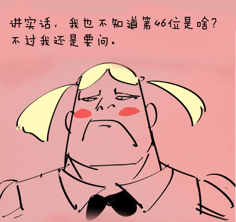 第46话 设置陷阱的女NPC?-第46话