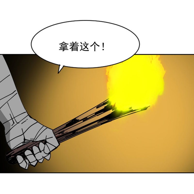 第48话 陨石怪事(二）(1/2)-第48话
