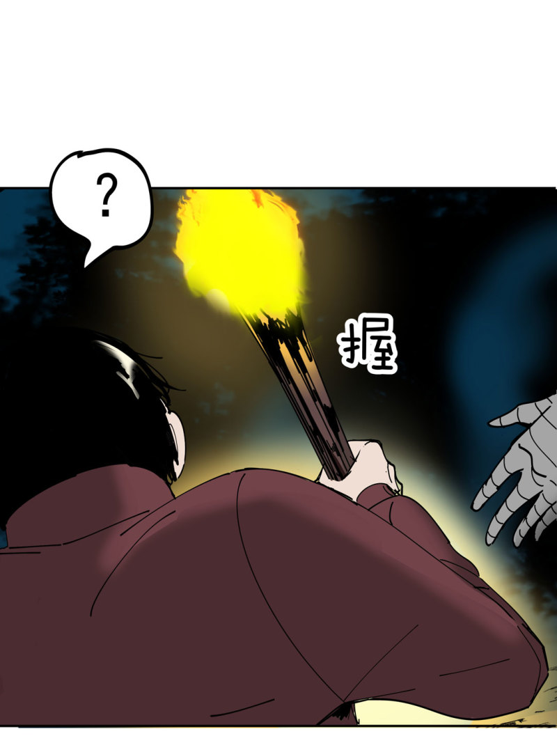 第48话 陨石怪事(二）(1/2)-第48话