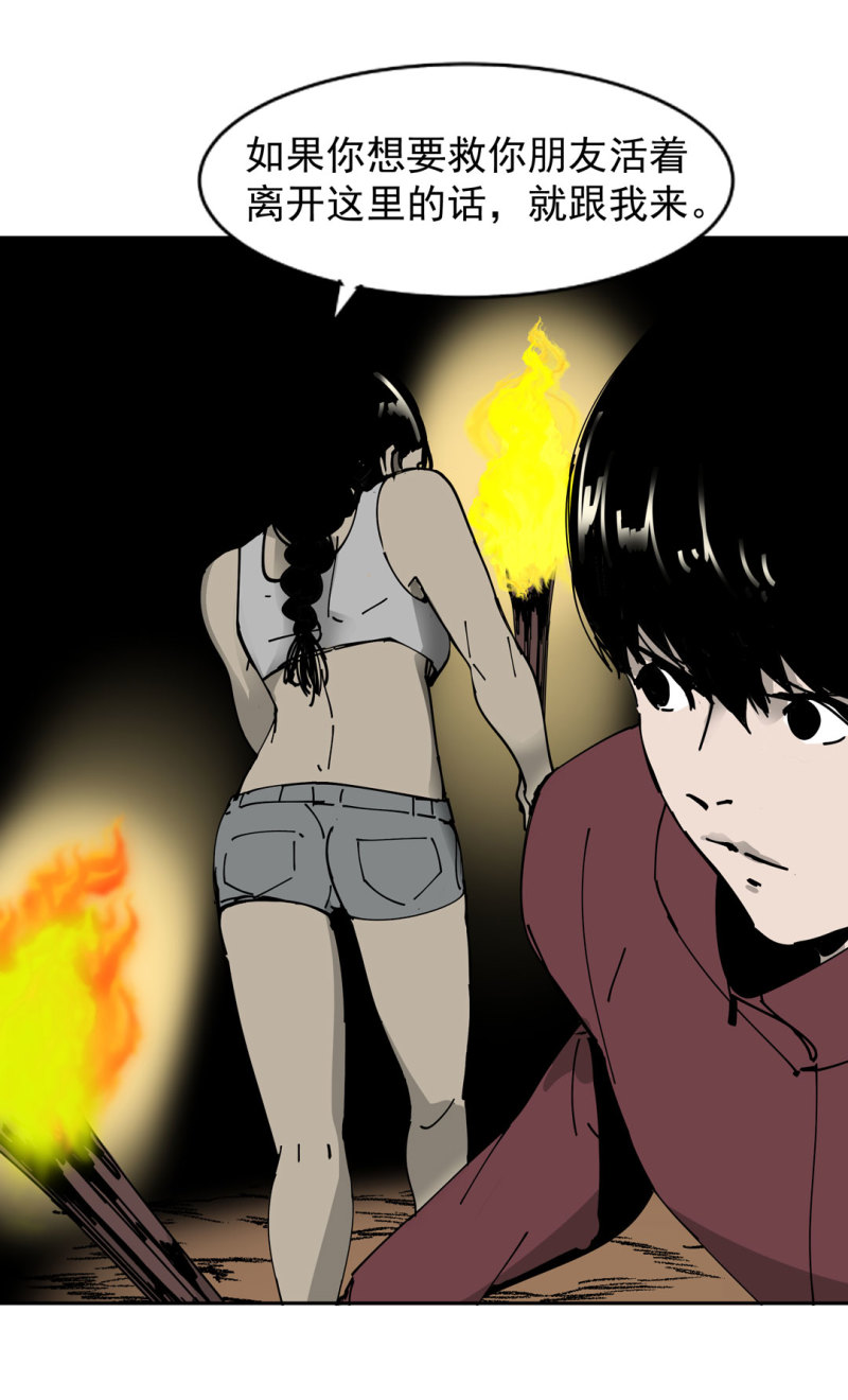第48话 陨石怪事(二）(1/2)-第48话