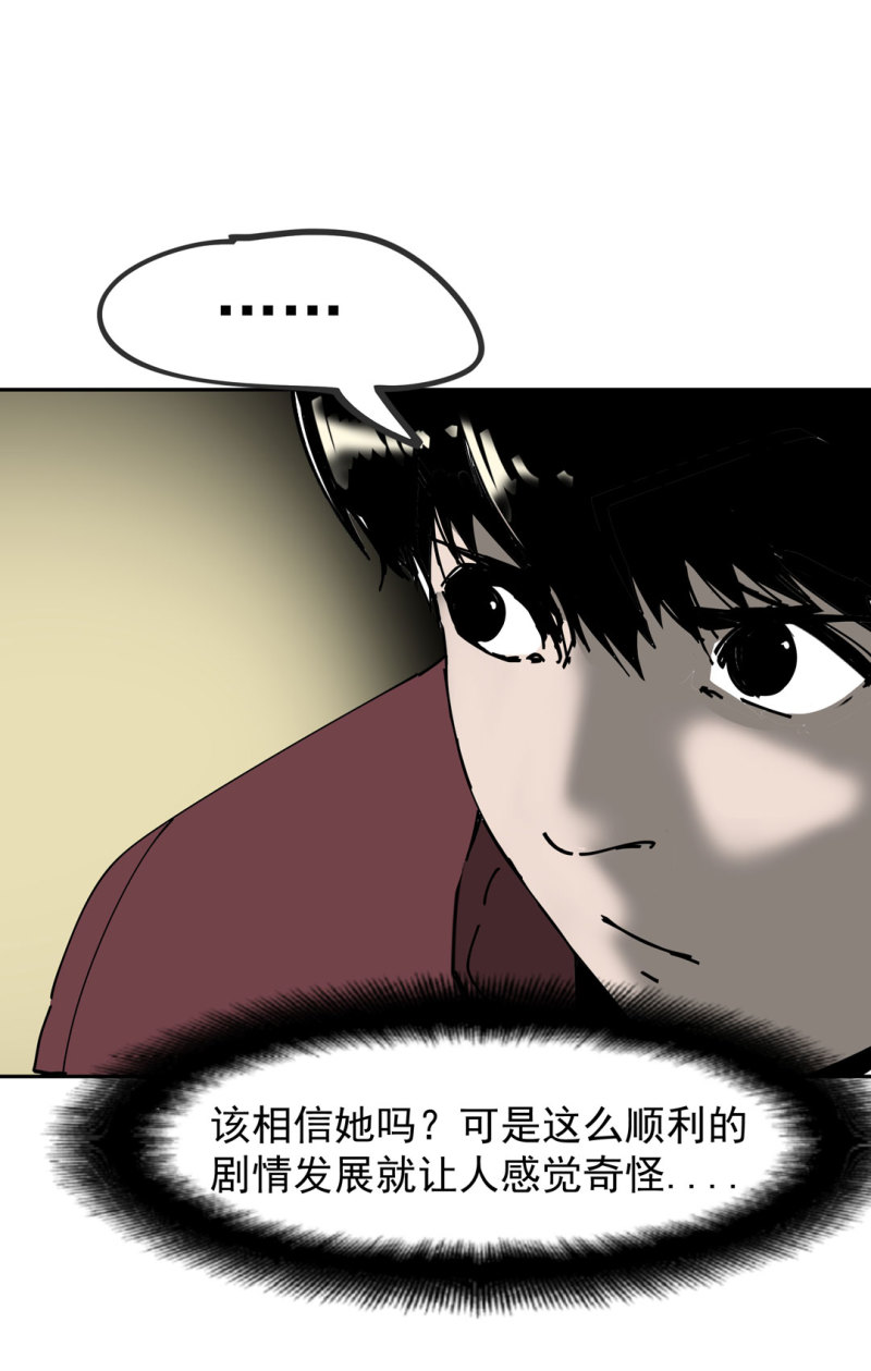 第48话 陨石怪事(二）(1/2)-第48话