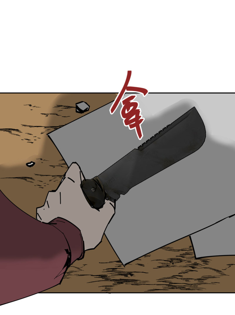 第48话 陨石怪事(二）(1/2)-第48话