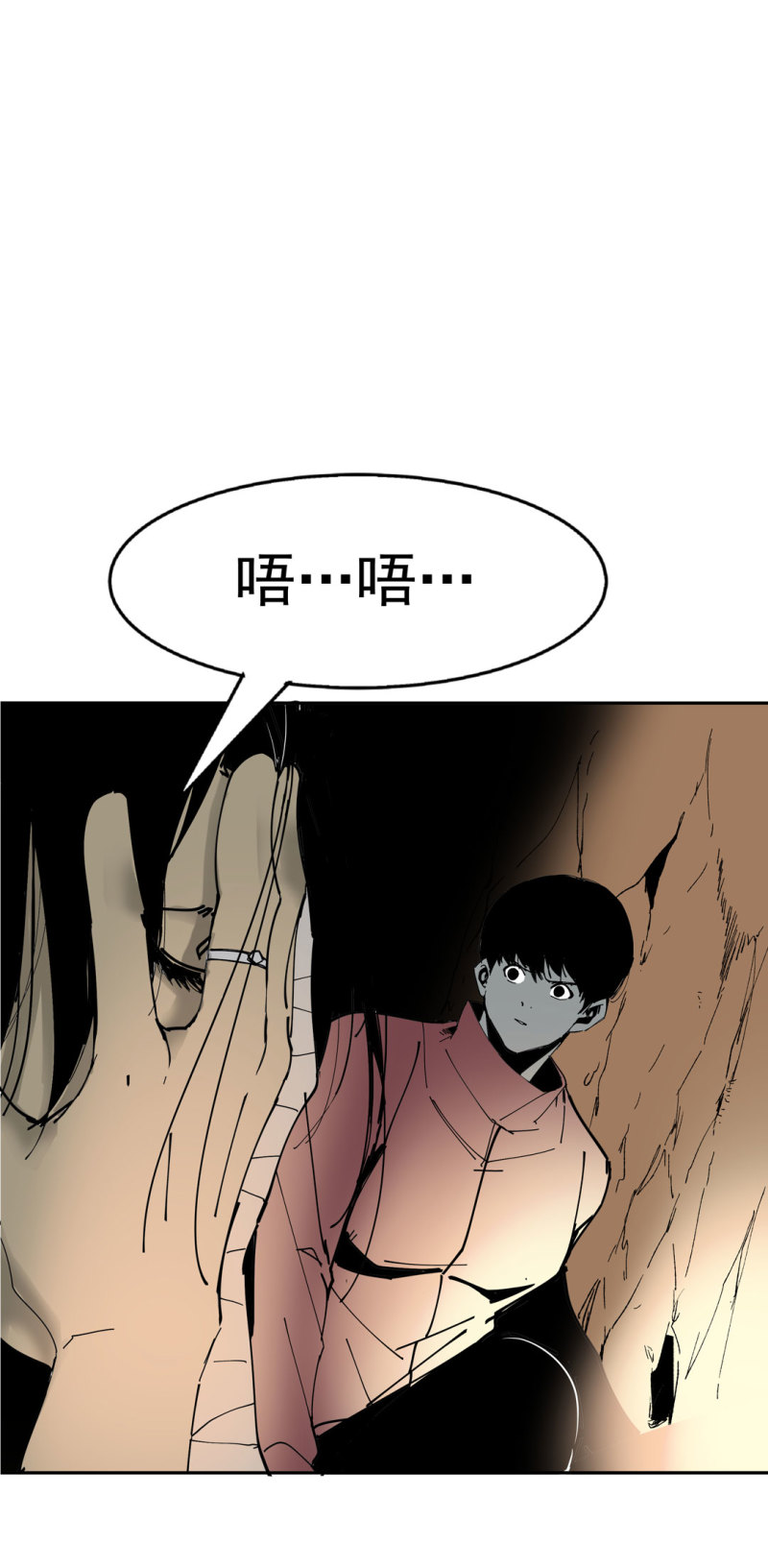 第48话 陨石怪事(二）(1/2)-第48话