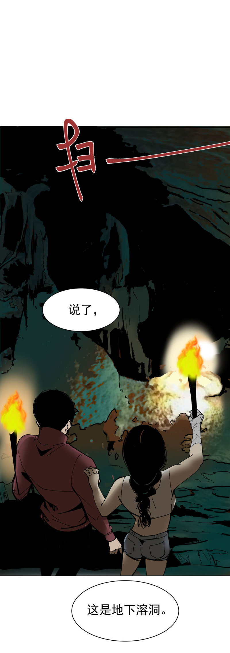 第48话 陨石怪事(二）(1/2)-第48话
