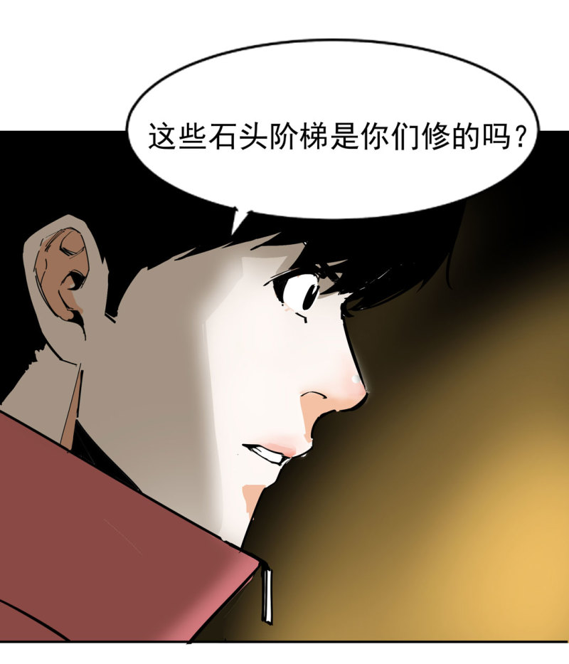 第48话 陨石怪事(二）(1/2)-第48话
