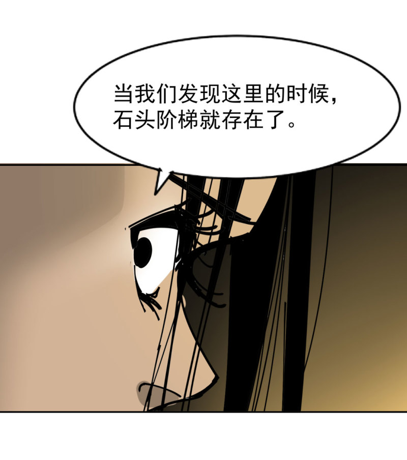 第48话 陨石怪事(二）(1/2)-第48话