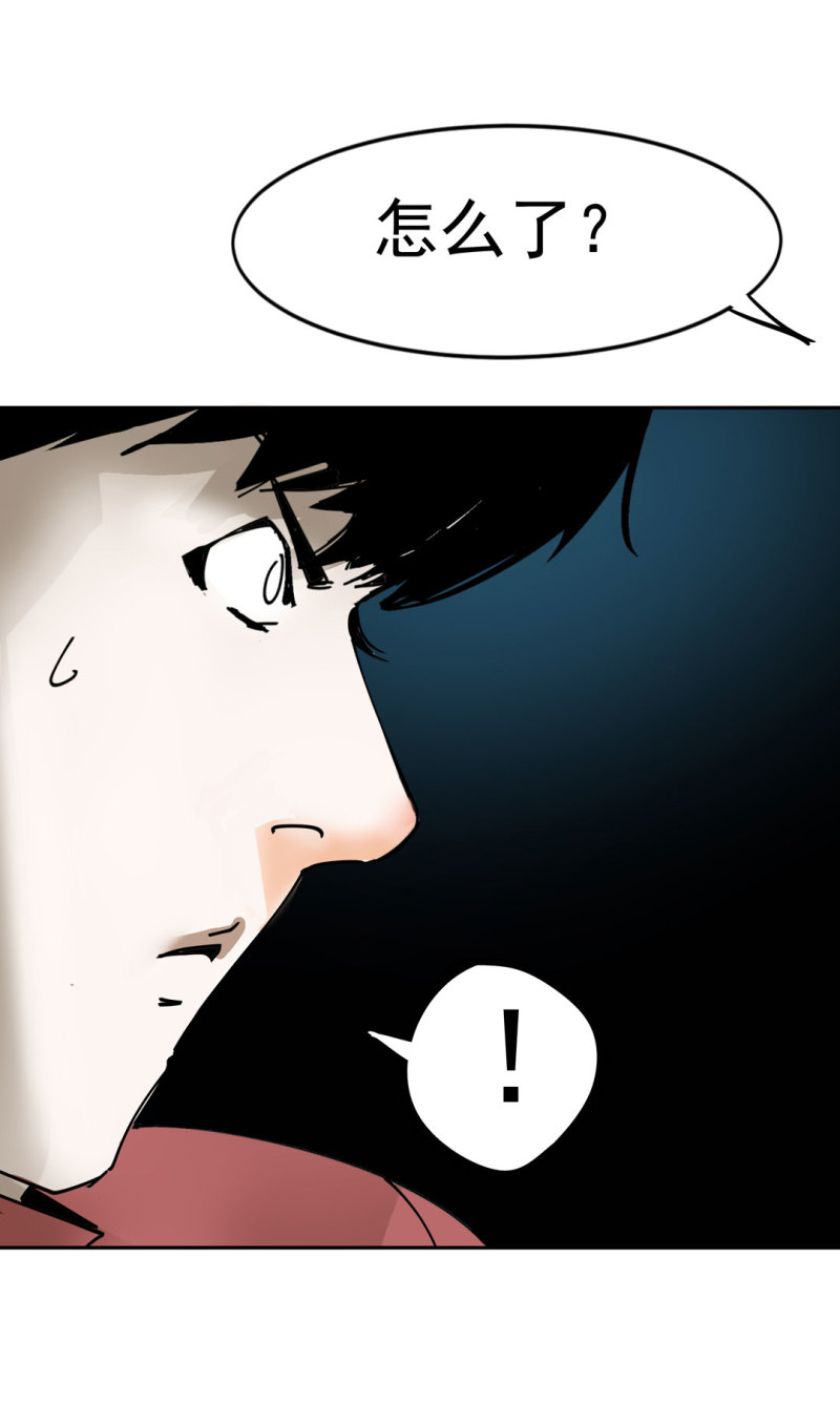 第48话 陨石怪事(二）(1/2)-第48话