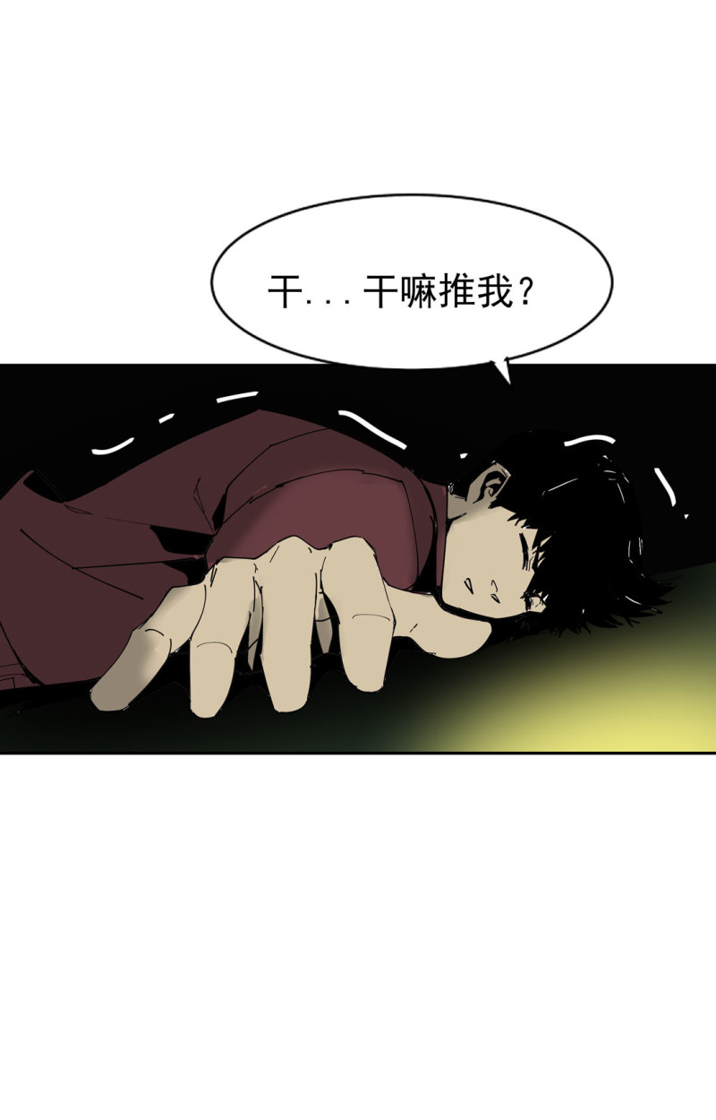 第48话 陨石怪事(二）(1/2)-第48话