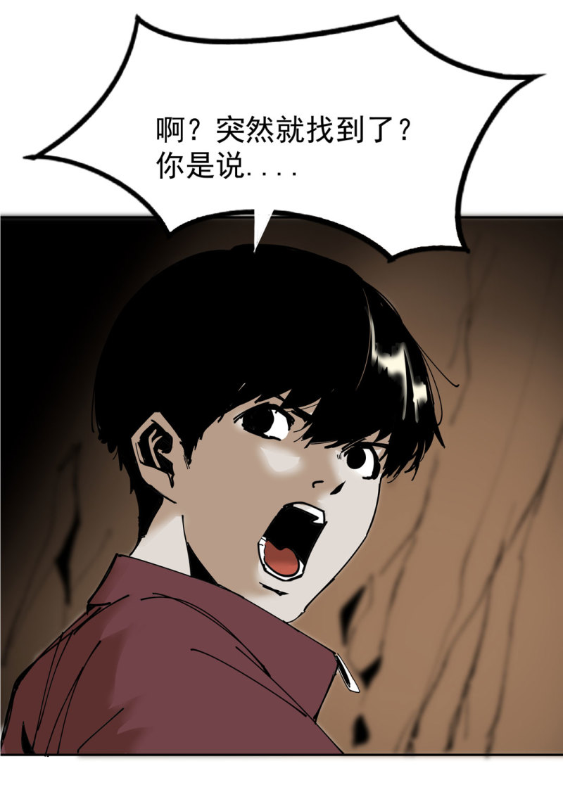 第48话 陨石怪事(二）(1/2)-第48话