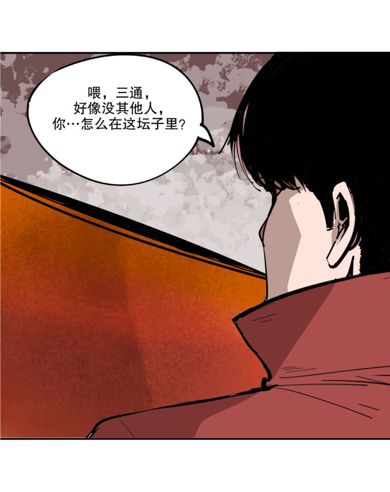 第50话 熊猫会长的神器-第50话