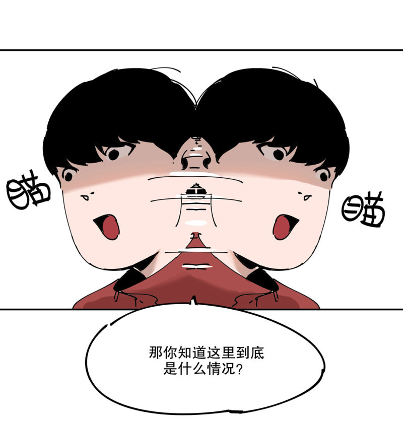 第50话 熊猫会长的神器-第50话