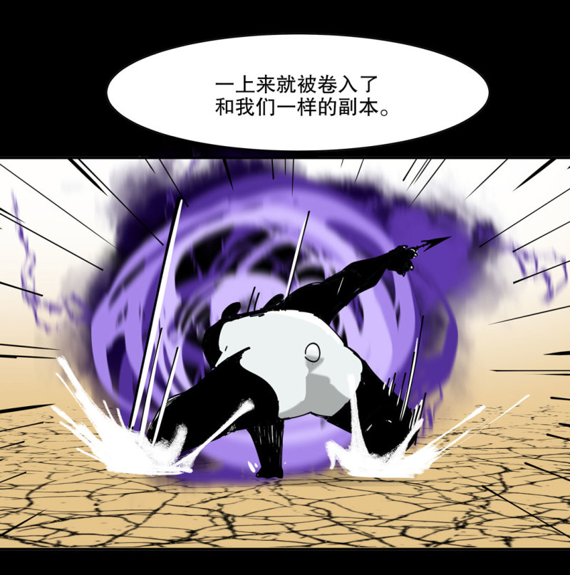 第50话 熊猫会长的神器-第50话