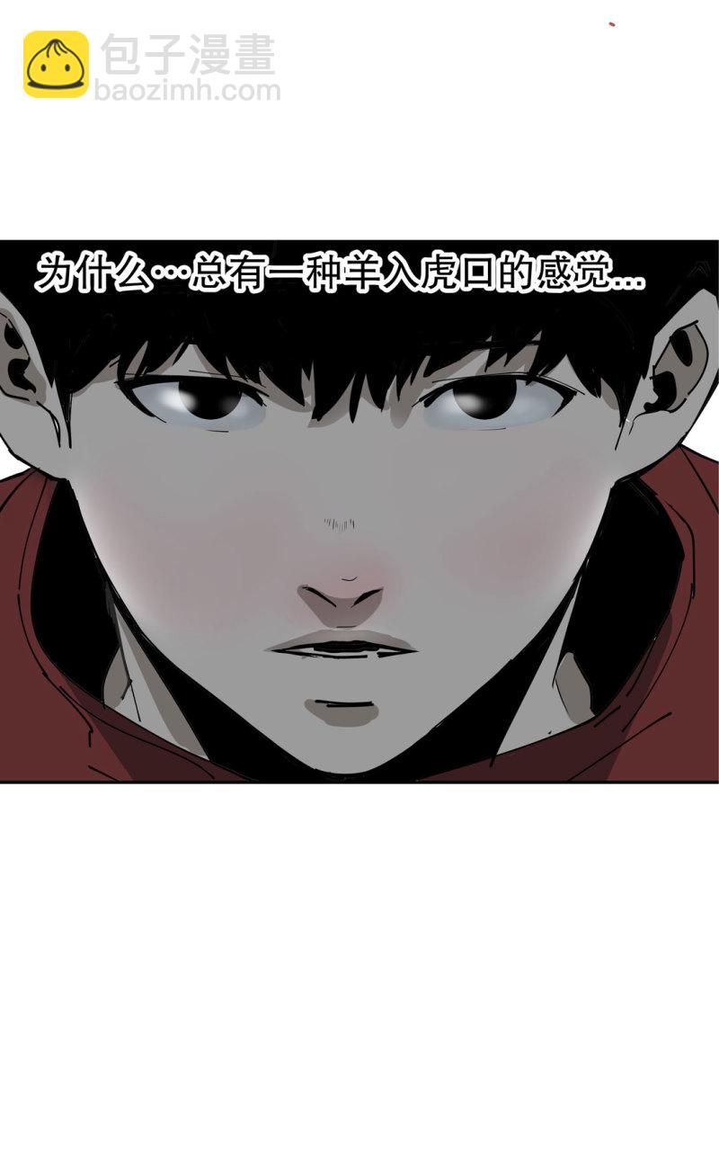 第50话 熊猫会长的神器-第50话