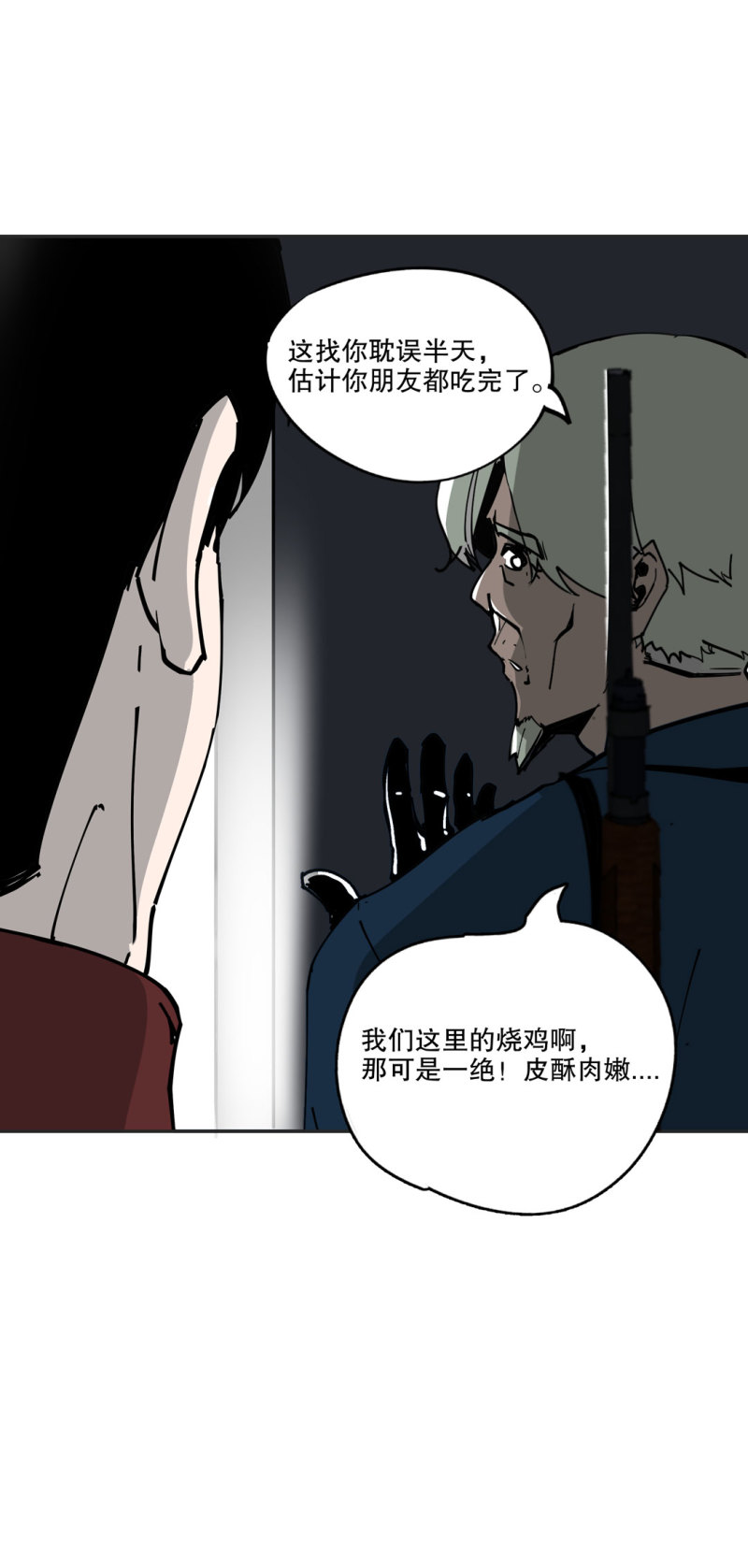 第50话 熊猫会长的神器-第50话