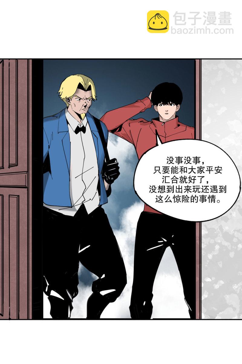 第50话 熊猫会长的神器-第50话