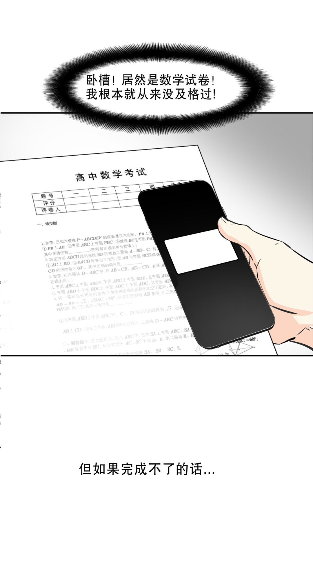 第6话 开始考试-第6话