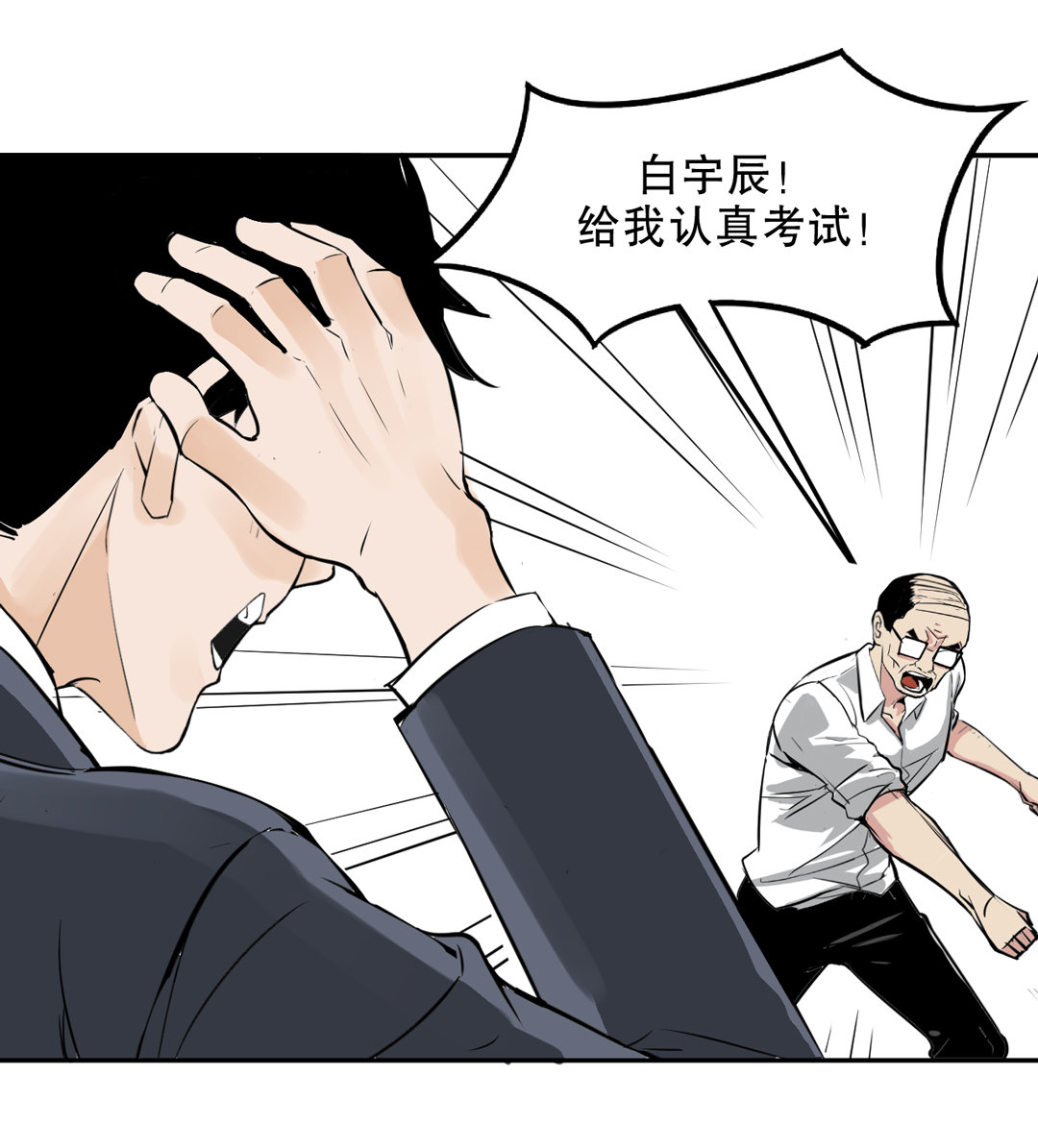 第6话 开始考试-第6话
