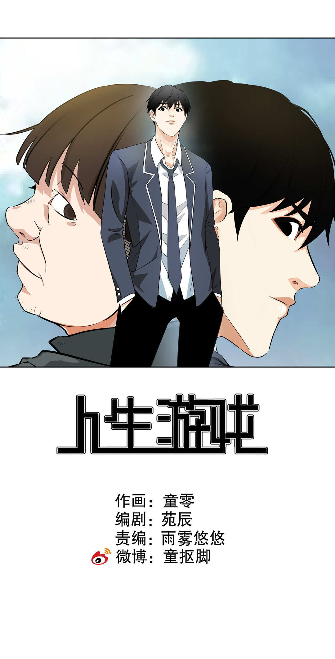 第8话 答应我吧！老师-第8话