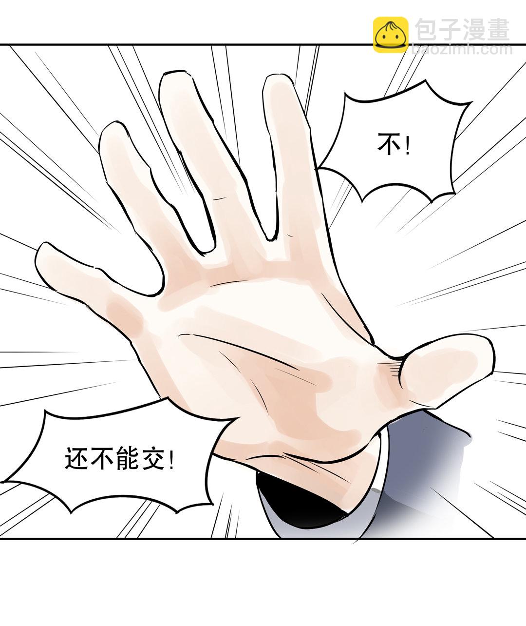 第8话 答应我吧！老师-第8话
