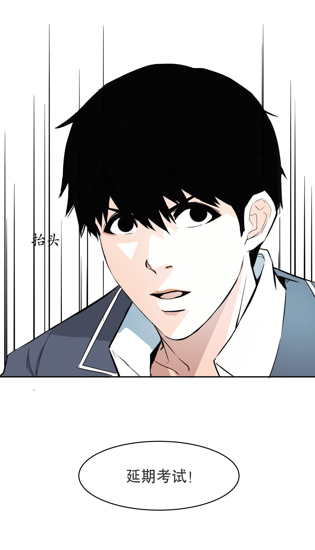 第8话 答应我吧！老师-第8话