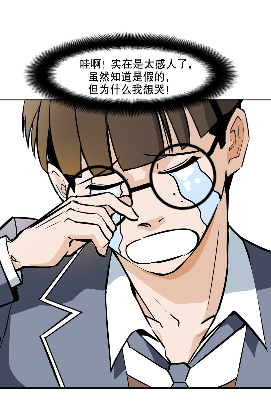第8话 答应我吧！老师-第8话