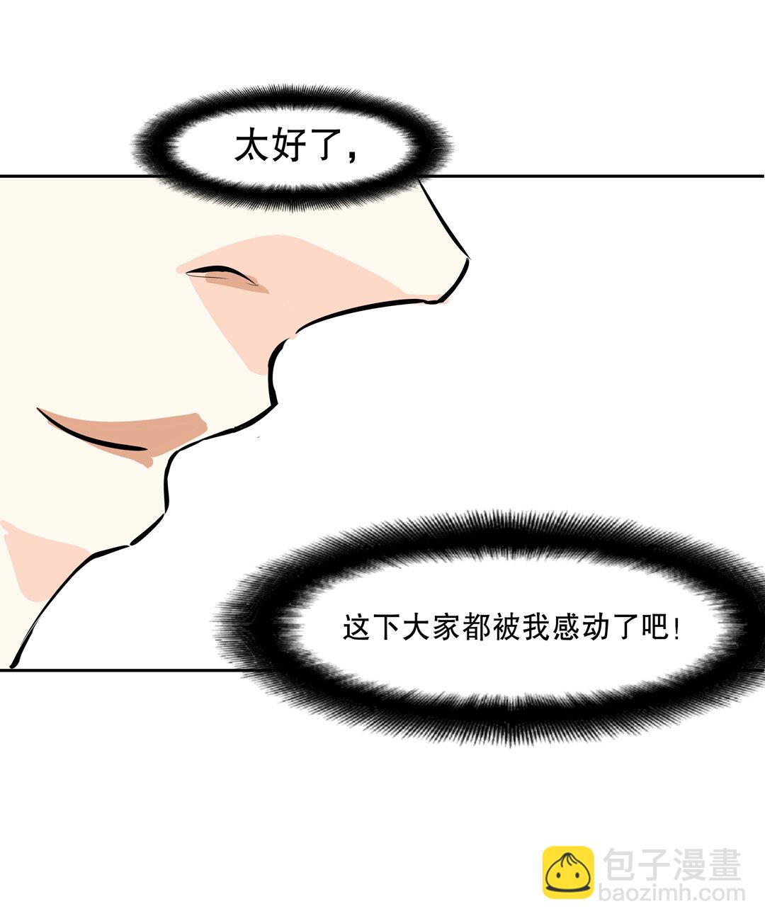 第8话 答应我吧！老师-第8话