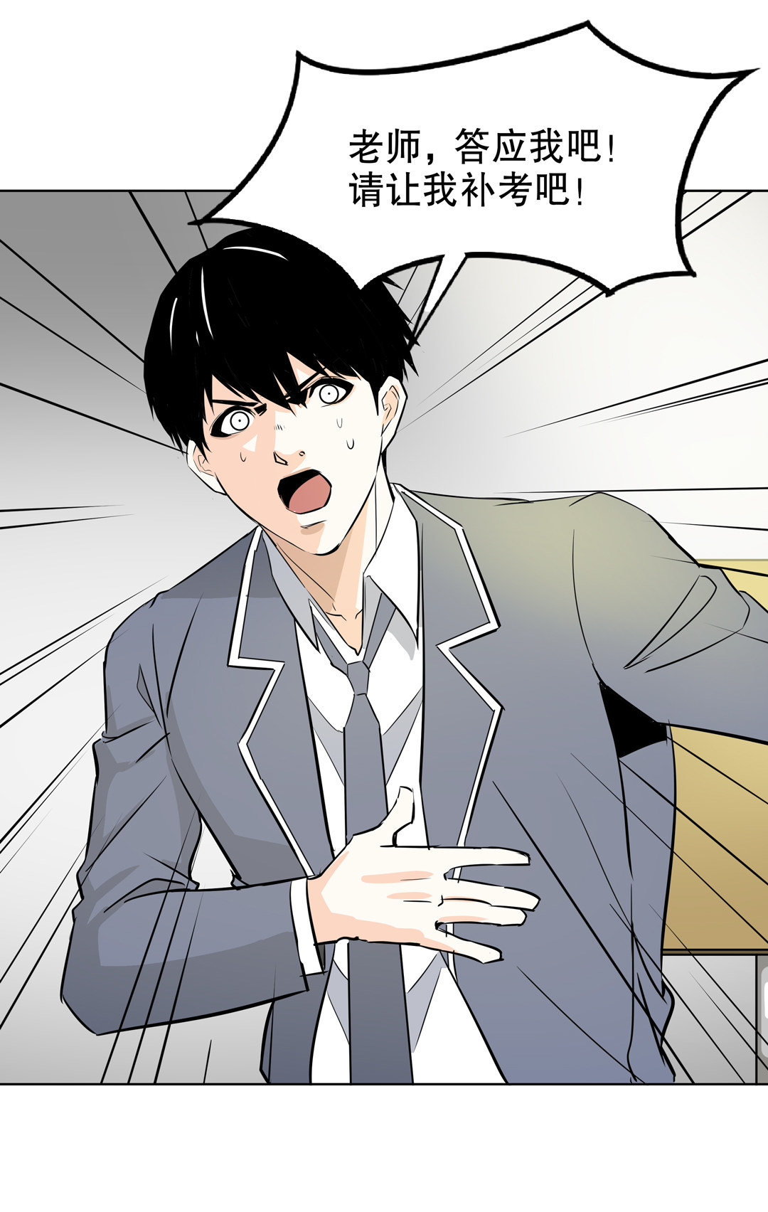 第8话 答应我吧！老师-第8话