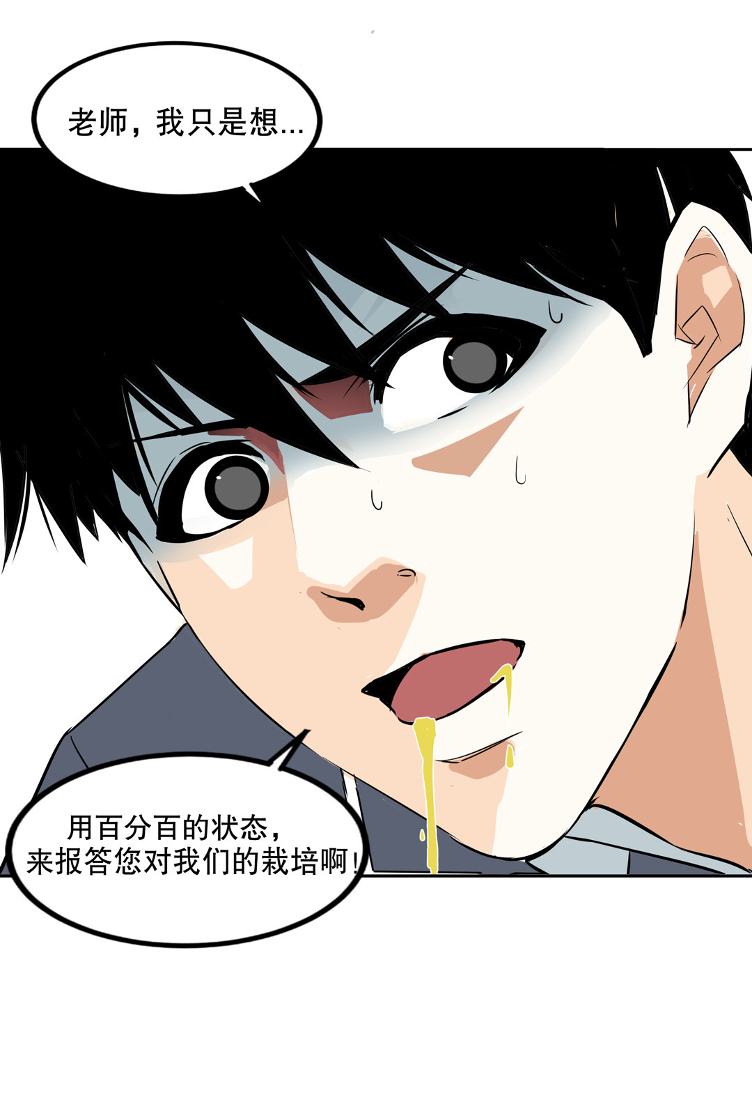 第8话 答应我吧！老师-第8话