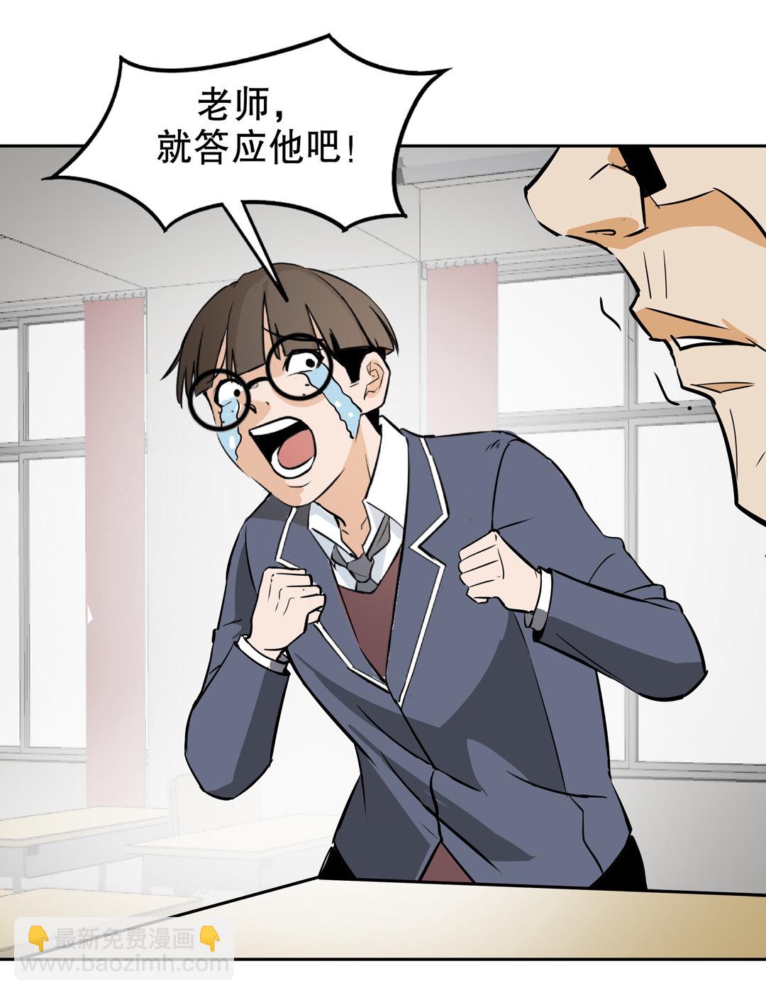 第8话 答应我吧！老师-第8话