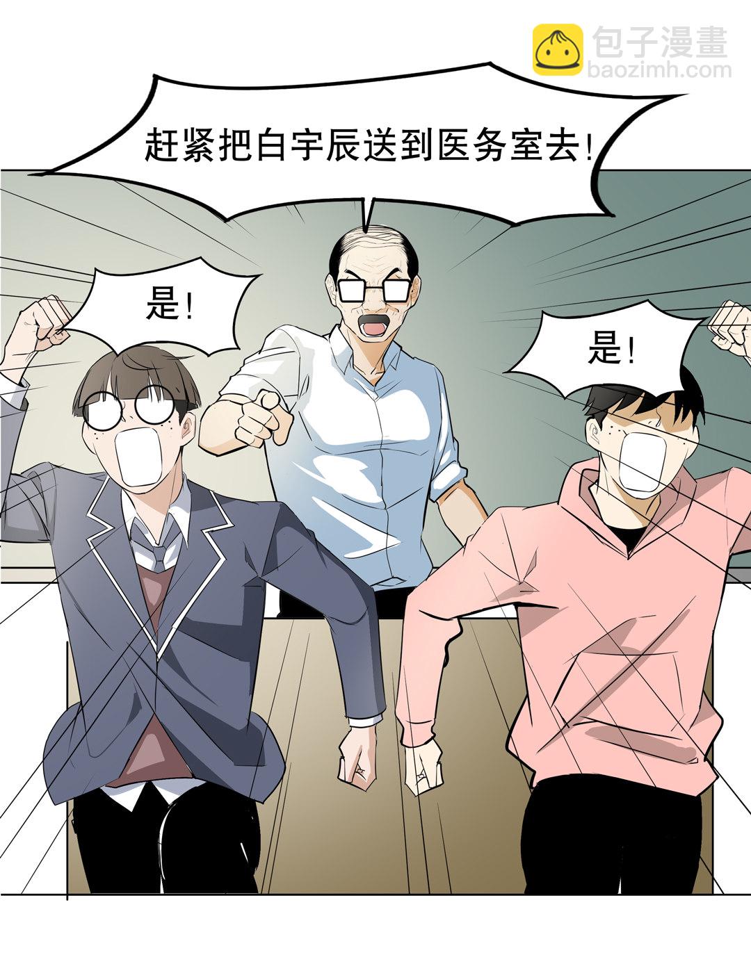 第8话 答应我吧！老师-第8话