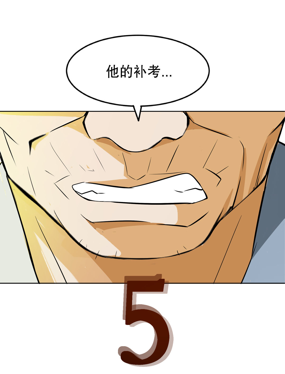第8话 答应我吧！老师-第8话