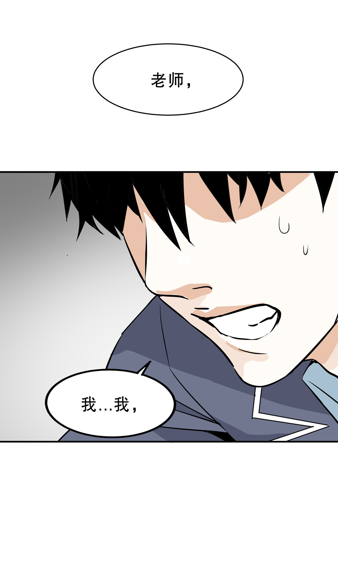 第8话 答应我吧！老师-第8话