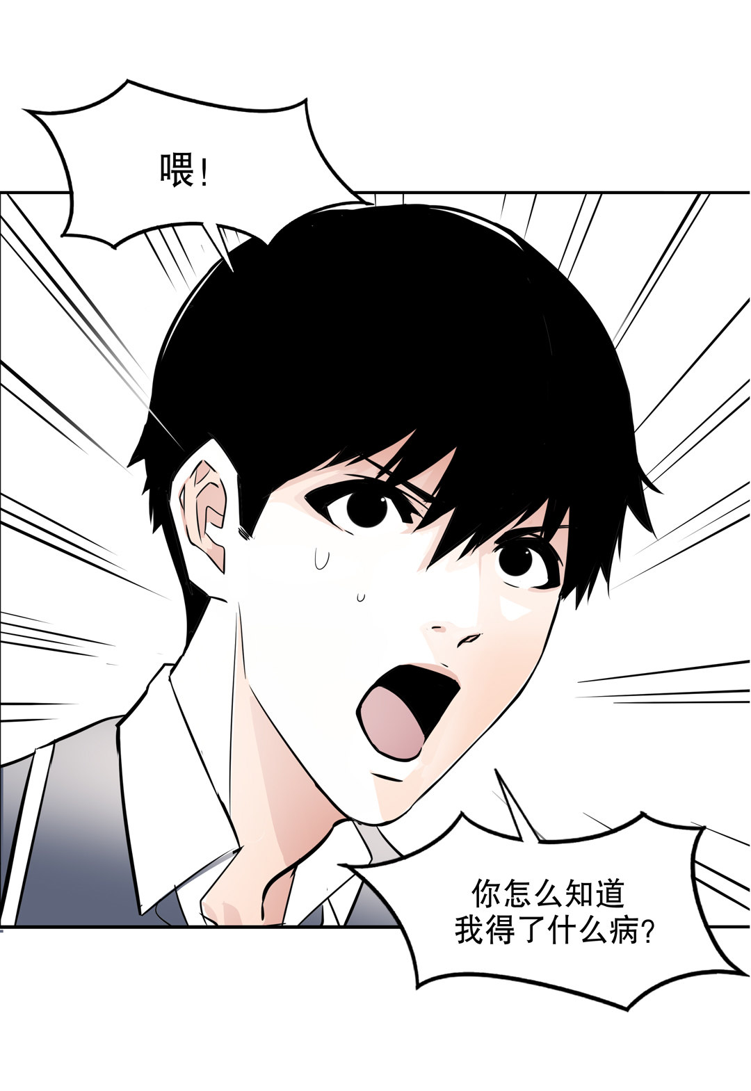 第10话 突然出现的女人（二）-第10话