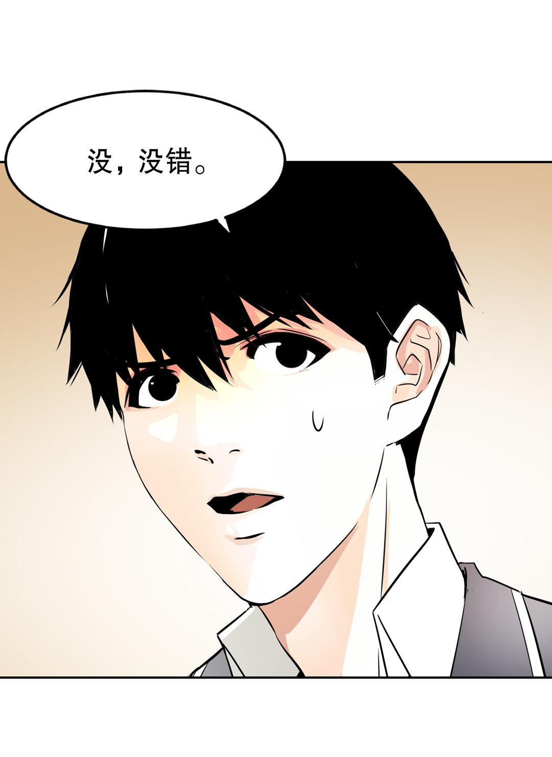 第10话 突然出现的女人（二）-第10话