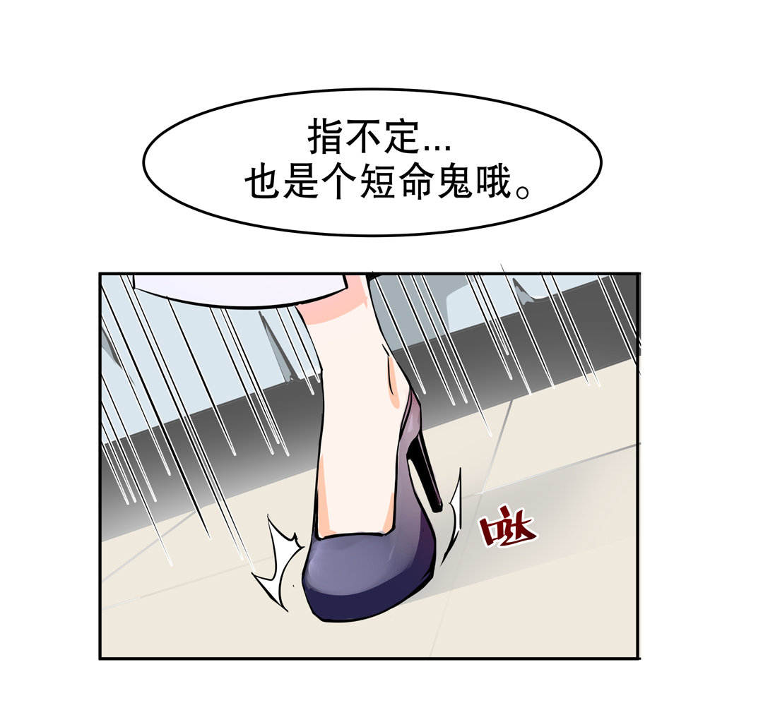 第10话 突然出现的女人（二）-第10话