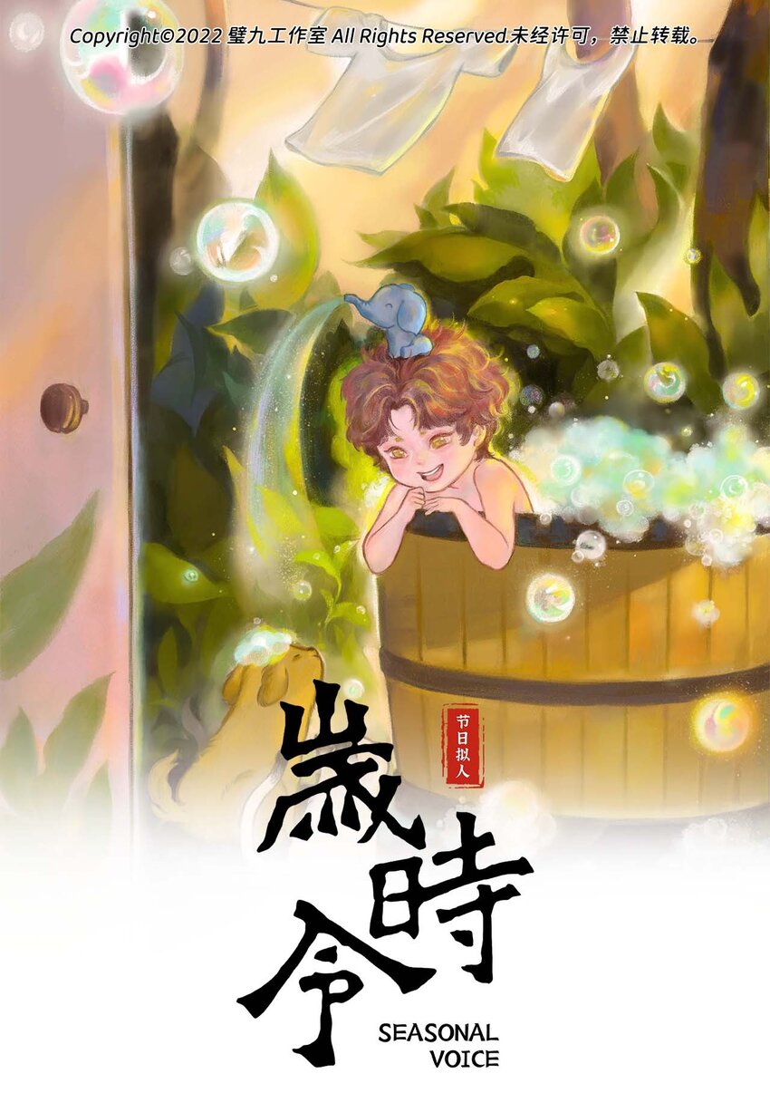 第十六话 热-第18话