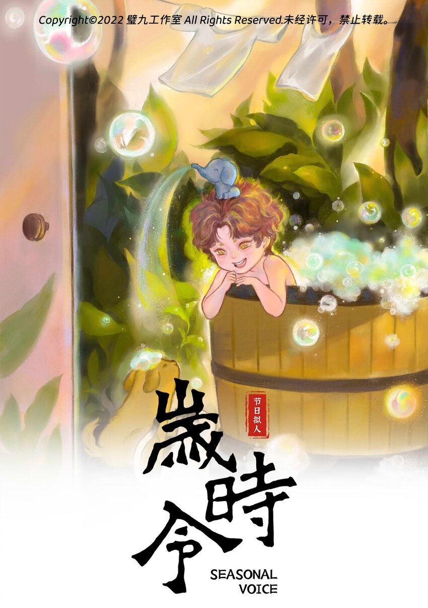 第十八话 偷看电视基本法-第20话
