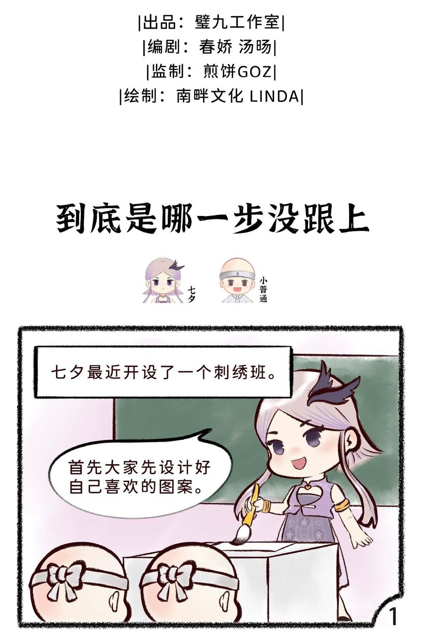 二十四话 到底是哪一步没跟上-第26话