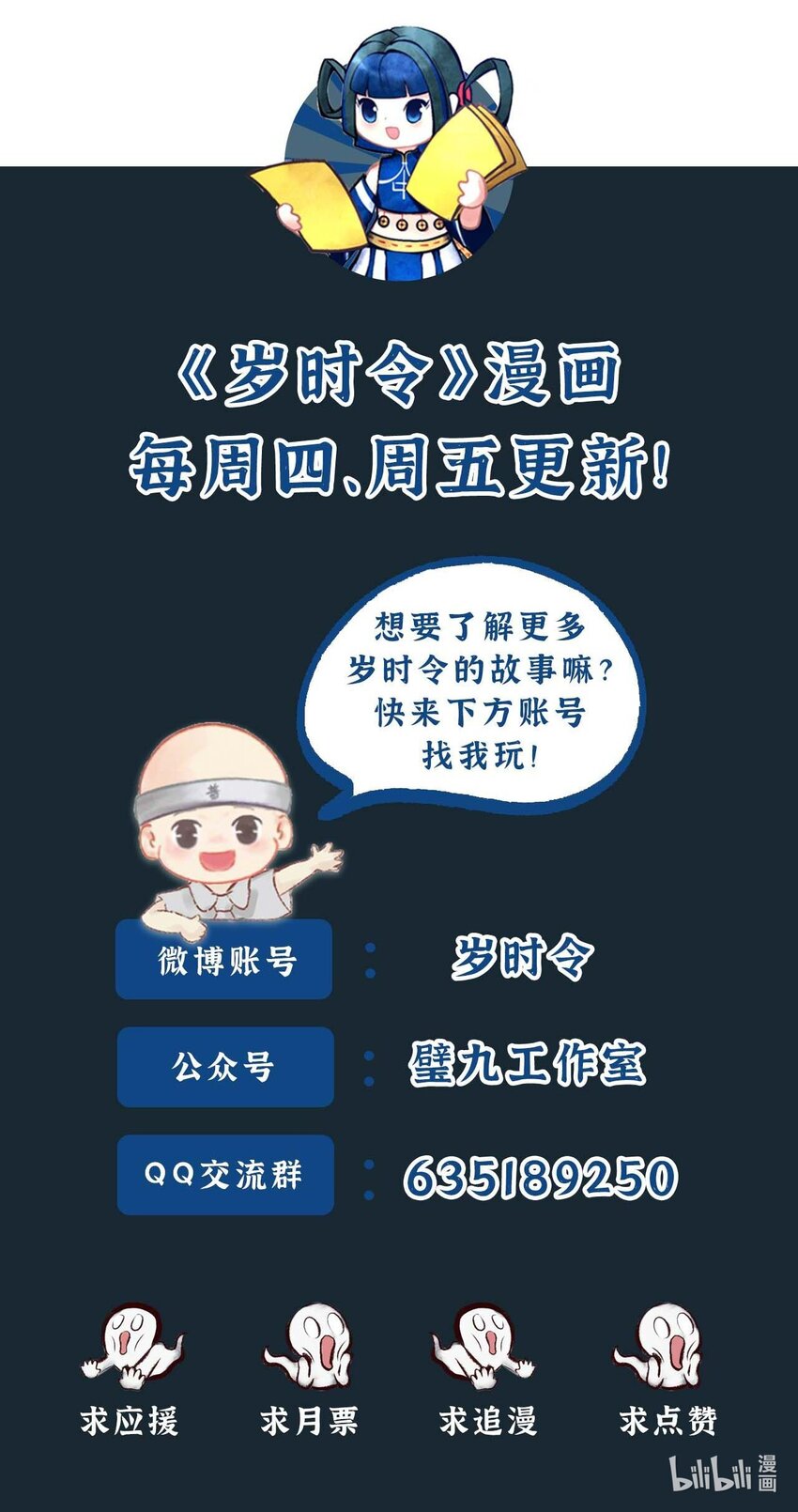 二十八话 中元-第30话