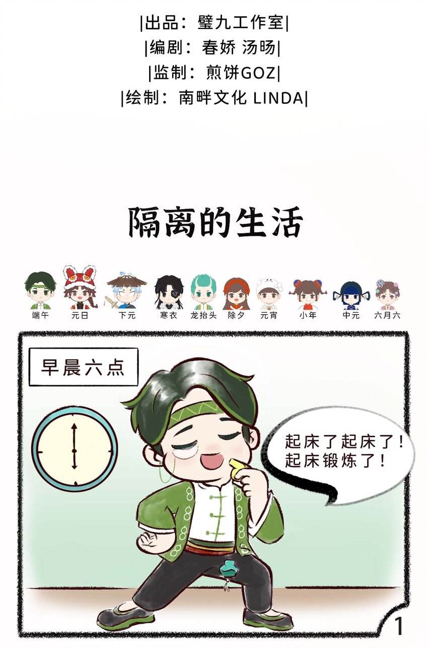 第二话 隔离的生活-第4话