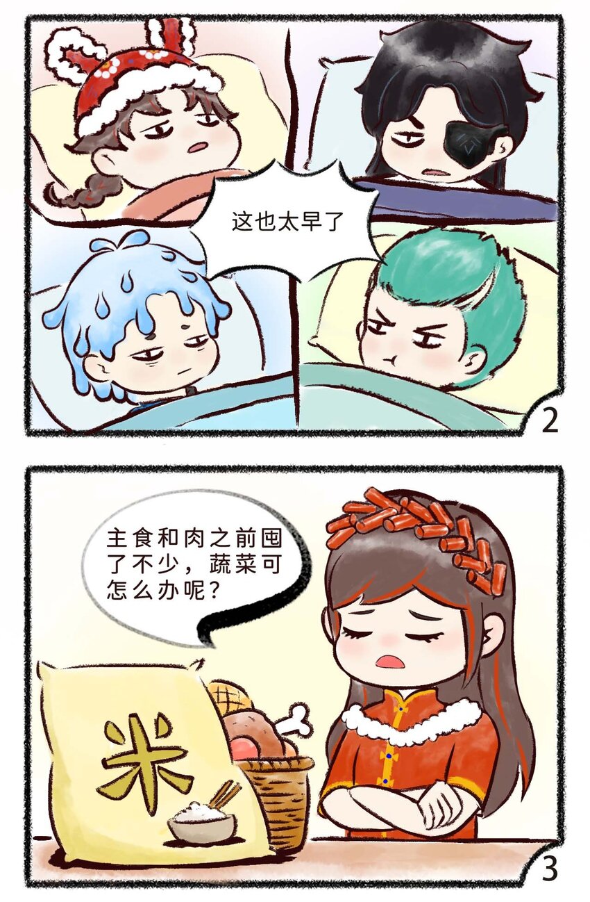 第二话 隔离的生活-第4话