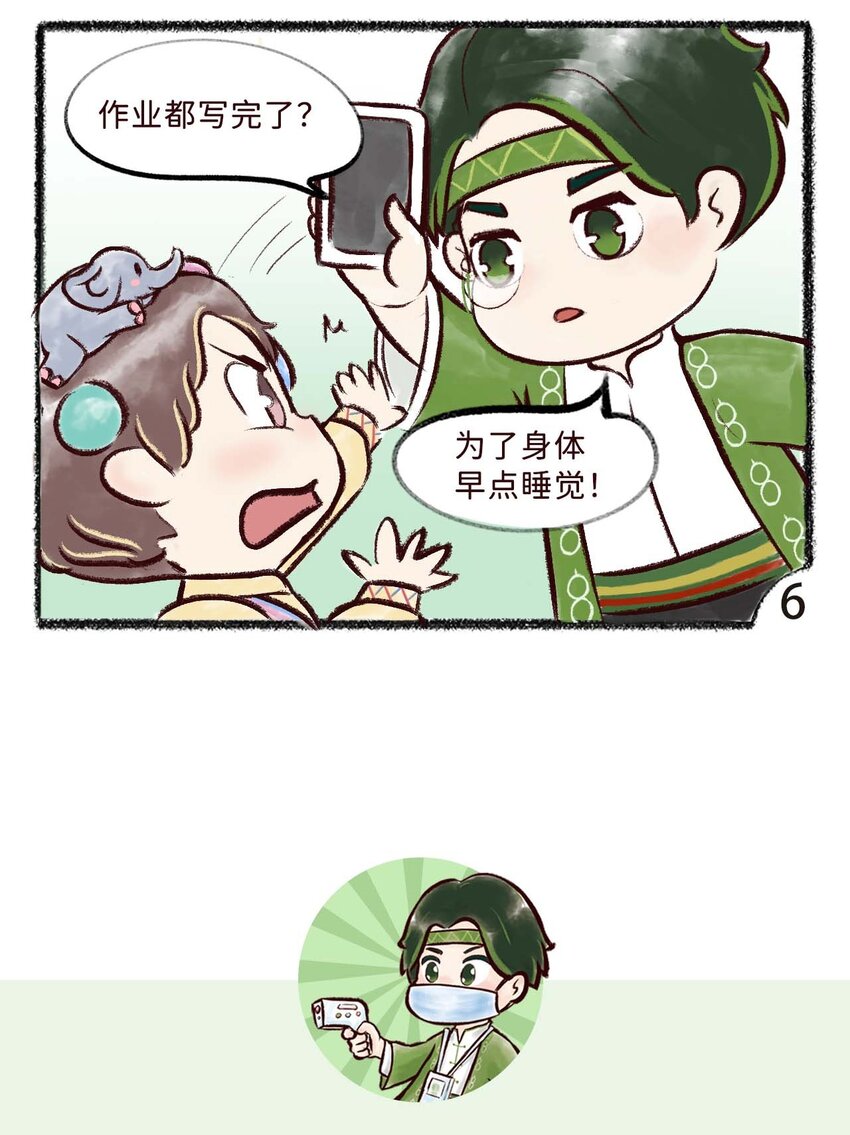 第二话 隔离的生活-第4话