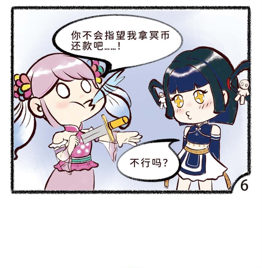三十话 如此首富-第32话