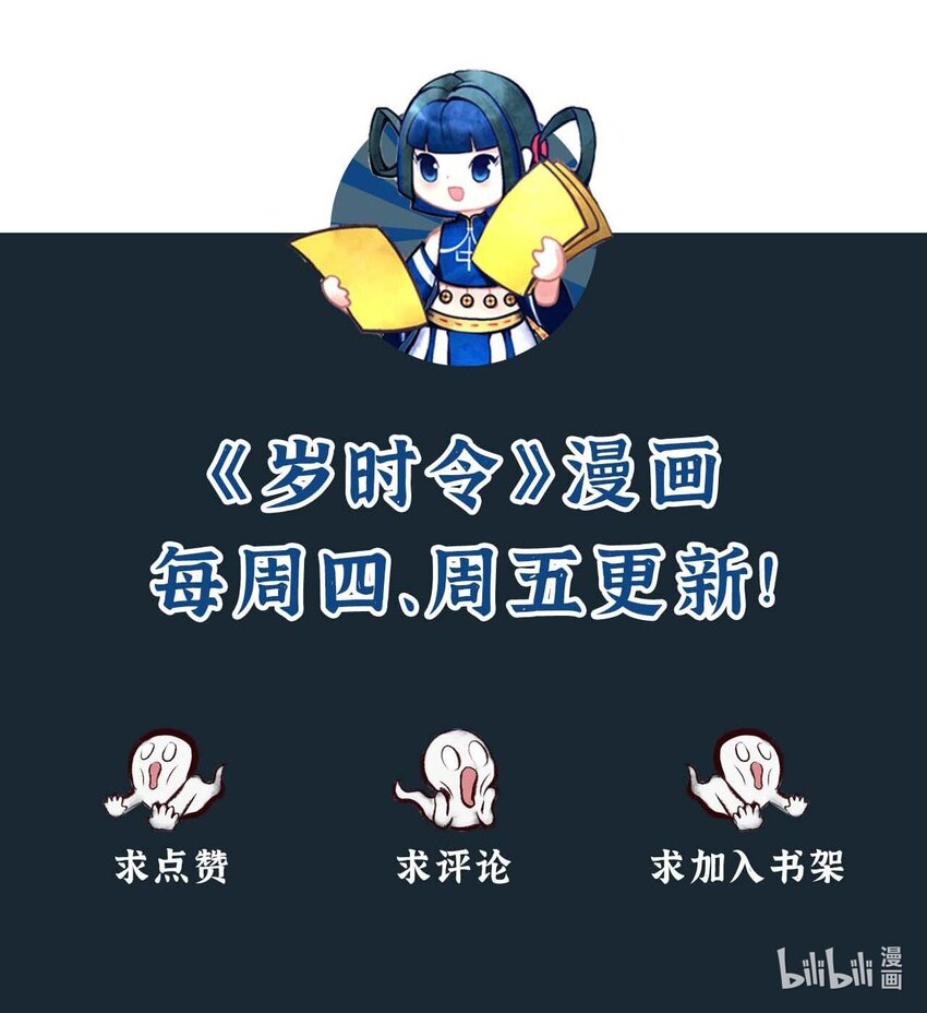 三十二话 冥界导航为您服务-第34话